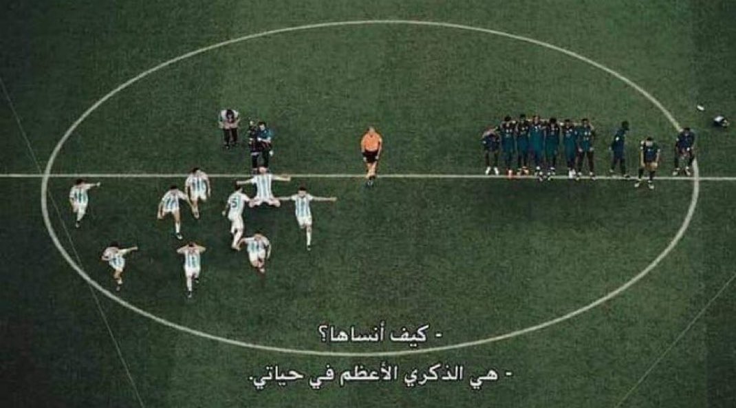 Capitano_M14's tweet image. ١٨ ديسمبر 

يا اجمل ذكرى في حياتي 💙