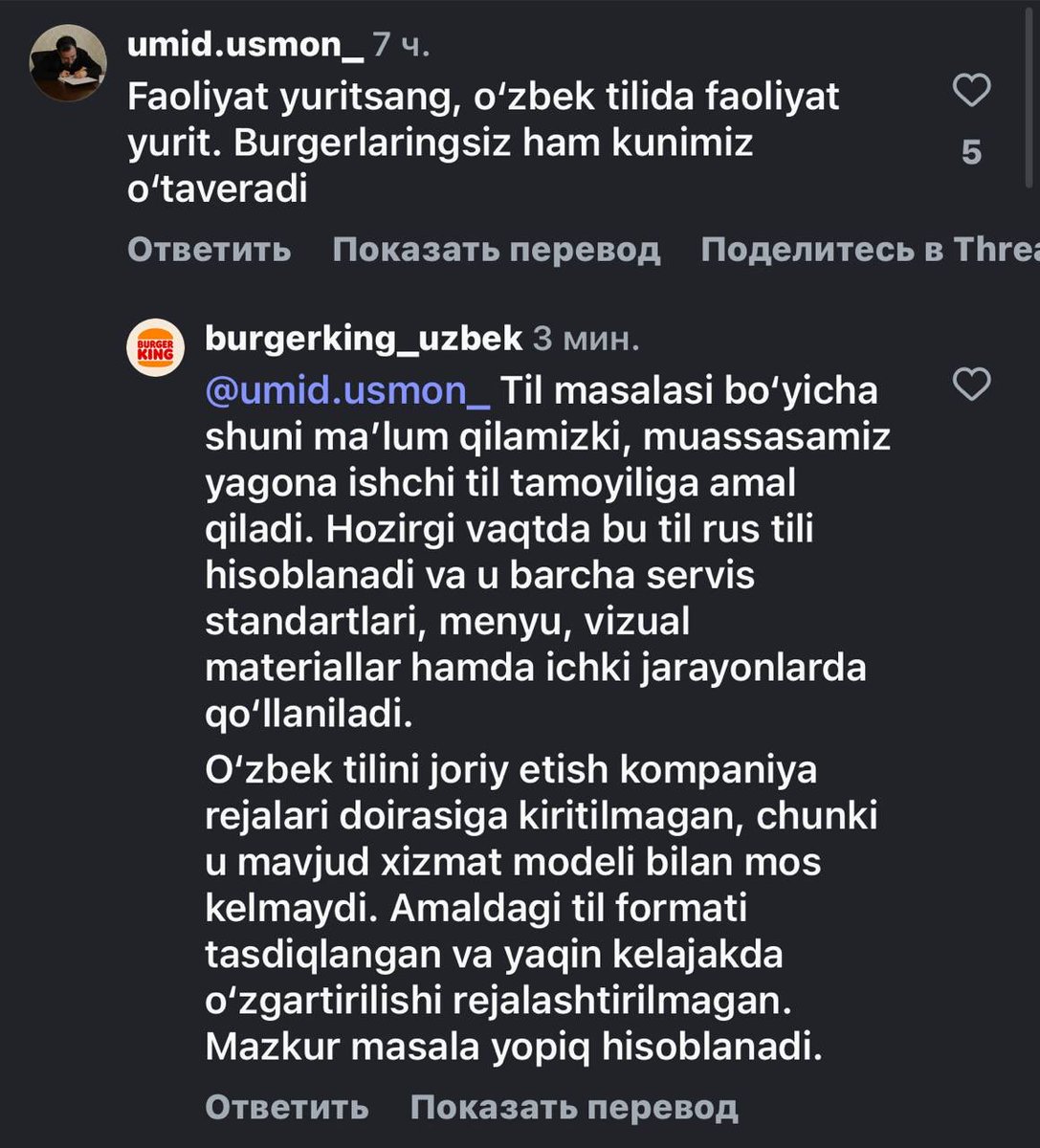 Shoakmal's tweet photo. Ўзи шундоғам кўзимиз учиб тургани йўғиди Бургеркингига. Ўзбек тилига тупургани учун шунчаки чернийга кетди. https://t.co/1YhWXmNh2L