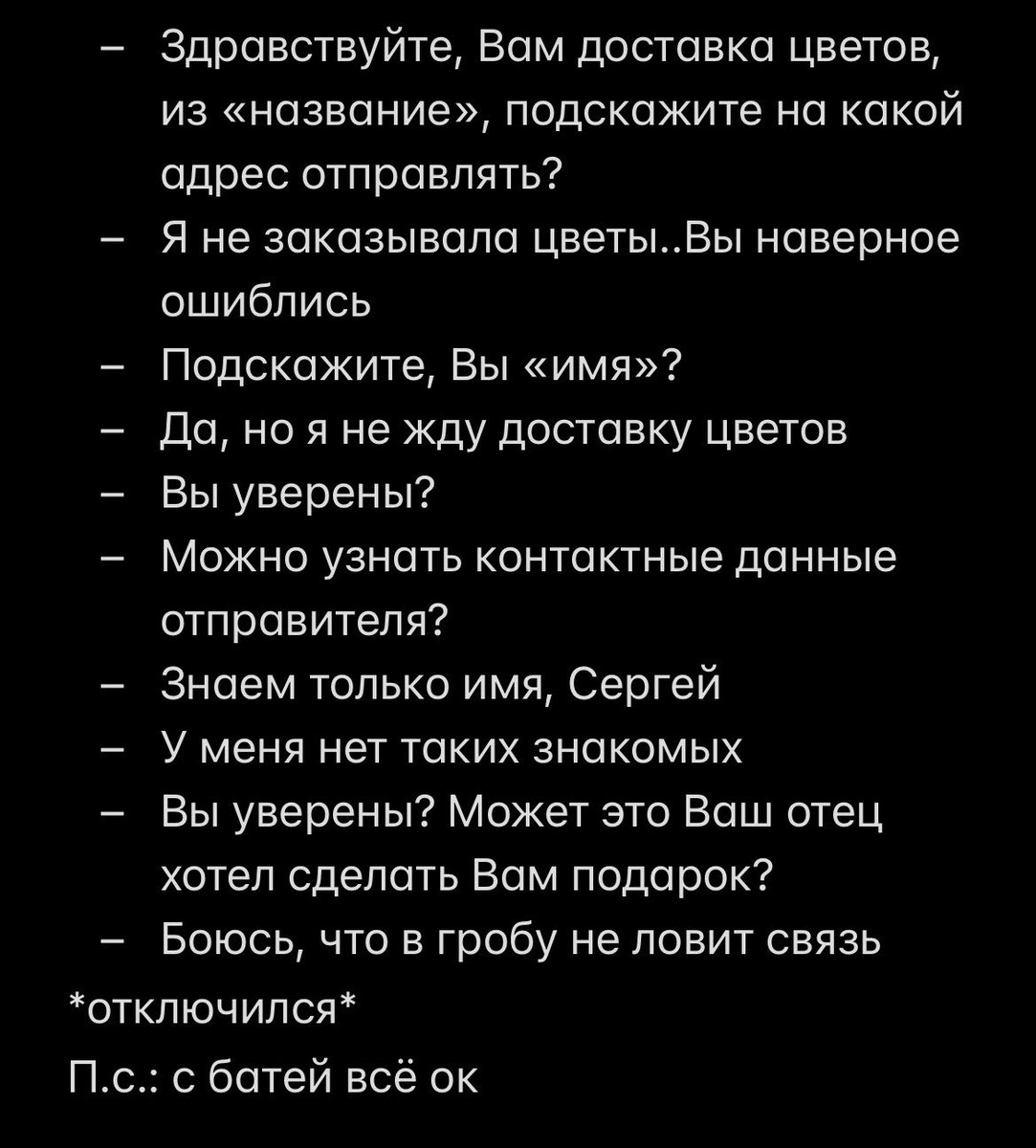 _sswfs_'s tweet photo. @Jackspencil У меня был похожий случай с точно таким же названием цветочного хахаха, только у меня видимо был другой челик, тк в моем случае было так: https://t.co/4M4xsKM7aV
