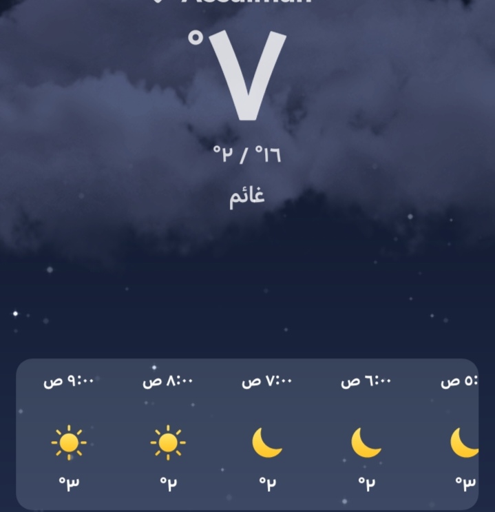 الشتاء داخل بحماس🥶