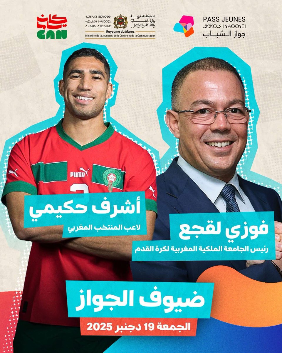 حلقة خاصة من برنامج ضيف الأسبوع كتستضيف أشرف حكيمي، لاعب المنتخب الوطني المغربي، وفوزي لقجع، رئيس الجامعة الملكية المغربية لكرة القدم، ضمن لقاء حواري موجه للشباب المغربي.
كونوا في الموعد نهار الجمعة 19 دجنبر