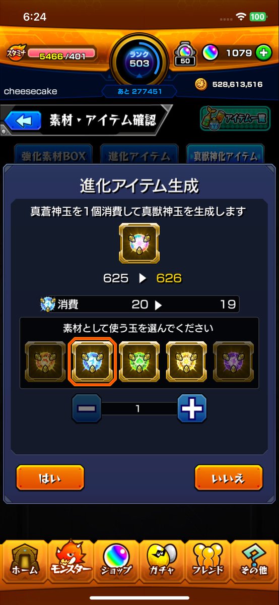 サマナの光闇貯隊 tweet media