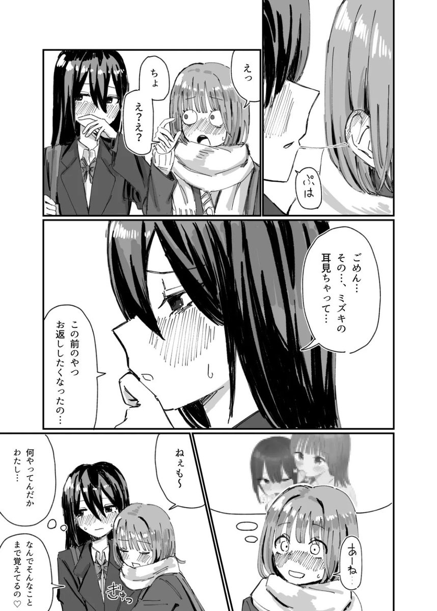 急展開
ちょっとした漫画です
 #創作百合
