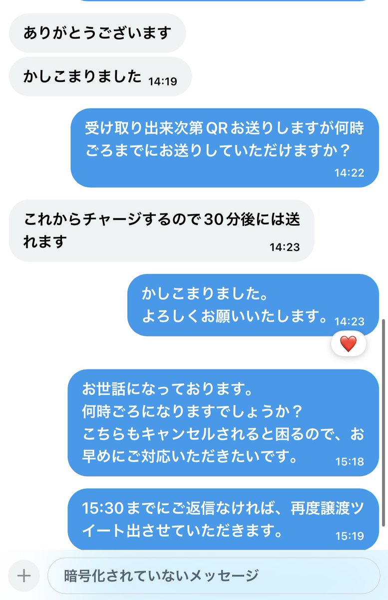取引 tweet media