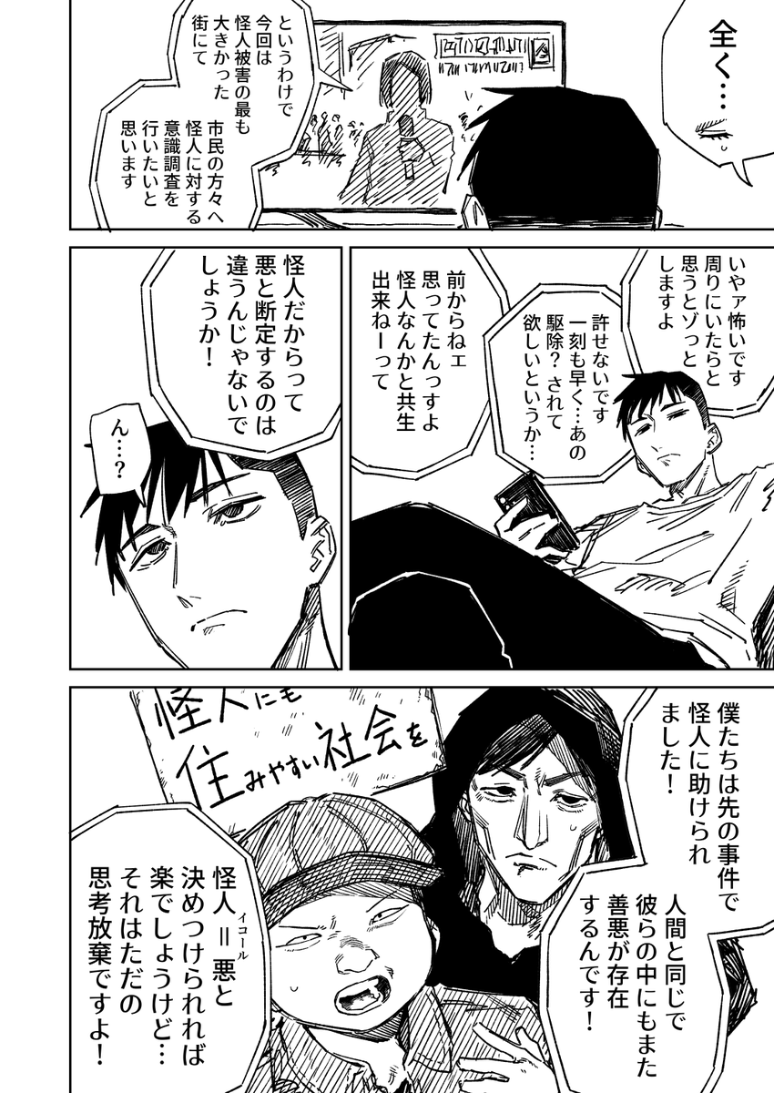 一夜限りのユキズリマン その71(2/4) 