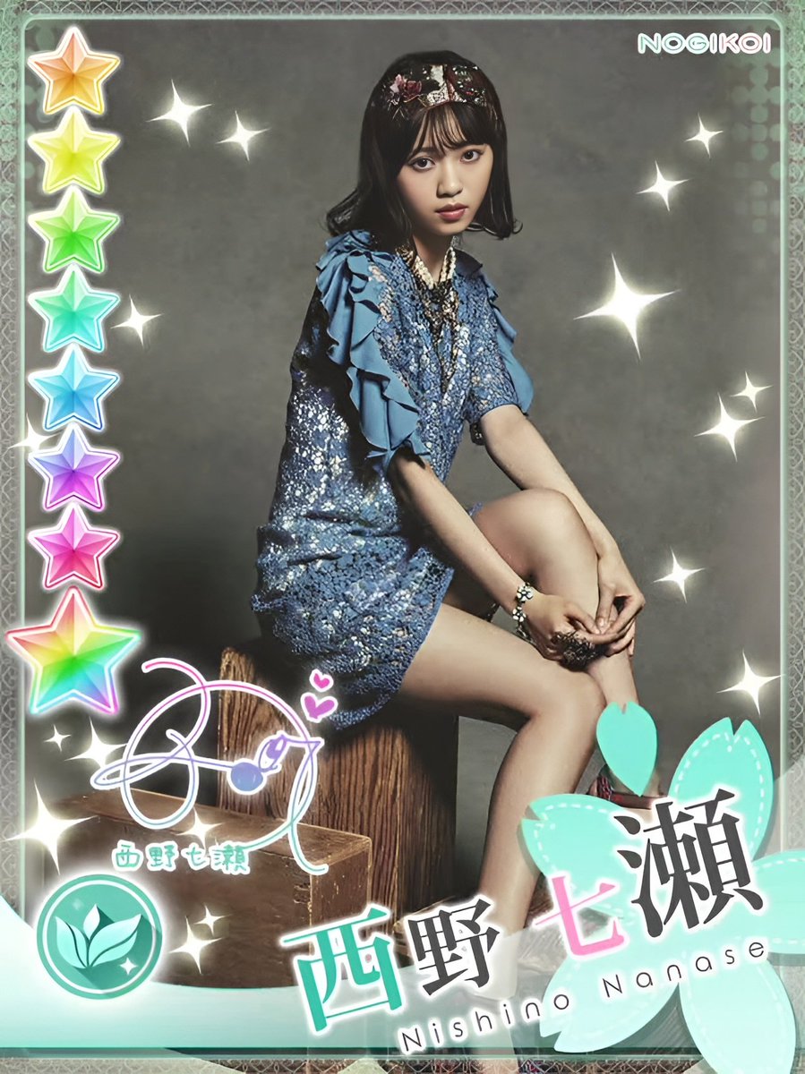 乃木選 2016 FEBRUARY 乃木坂46 乃木選 2016 FEBRUARY 西野七瀬 直筆サイン 生写真