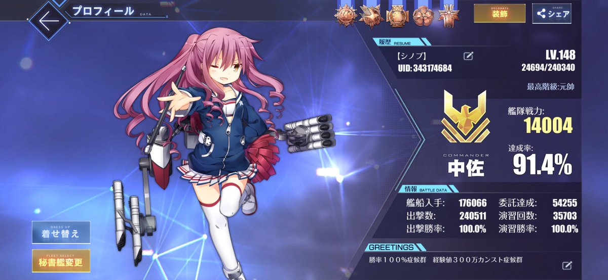 grim5800's tweet image. #メンテなのでアズレンプロフィールを無言で貼る