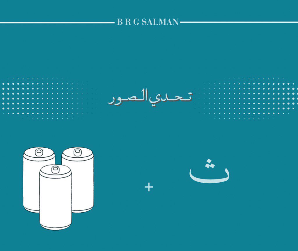 يلا مين أسرع جواب واصح ايضًا🔥👋🏻