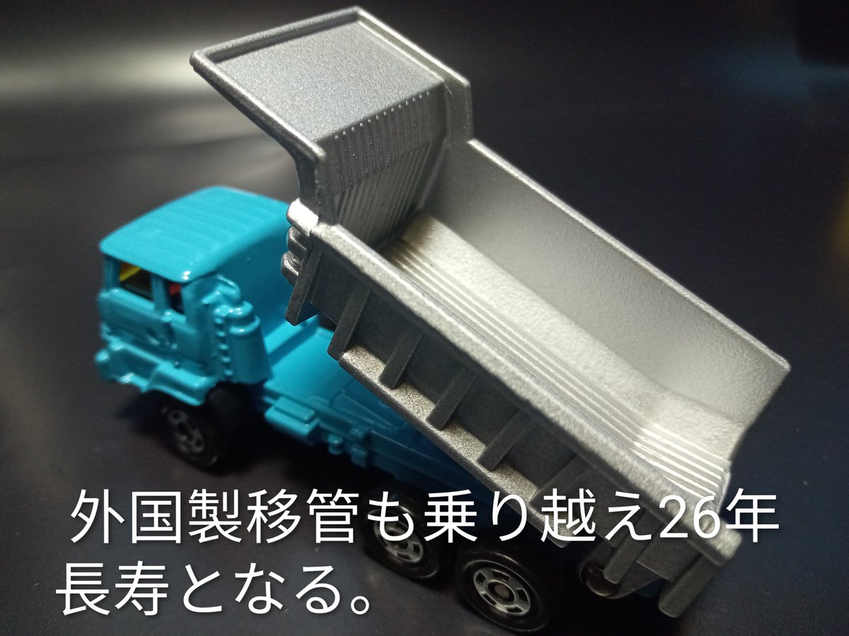 これ以上下げません❗️【一台当たり290円】トミカ 53台 トミカ No.53 UDトラックス クオン ミキサー車（サック箱）｜トミカ