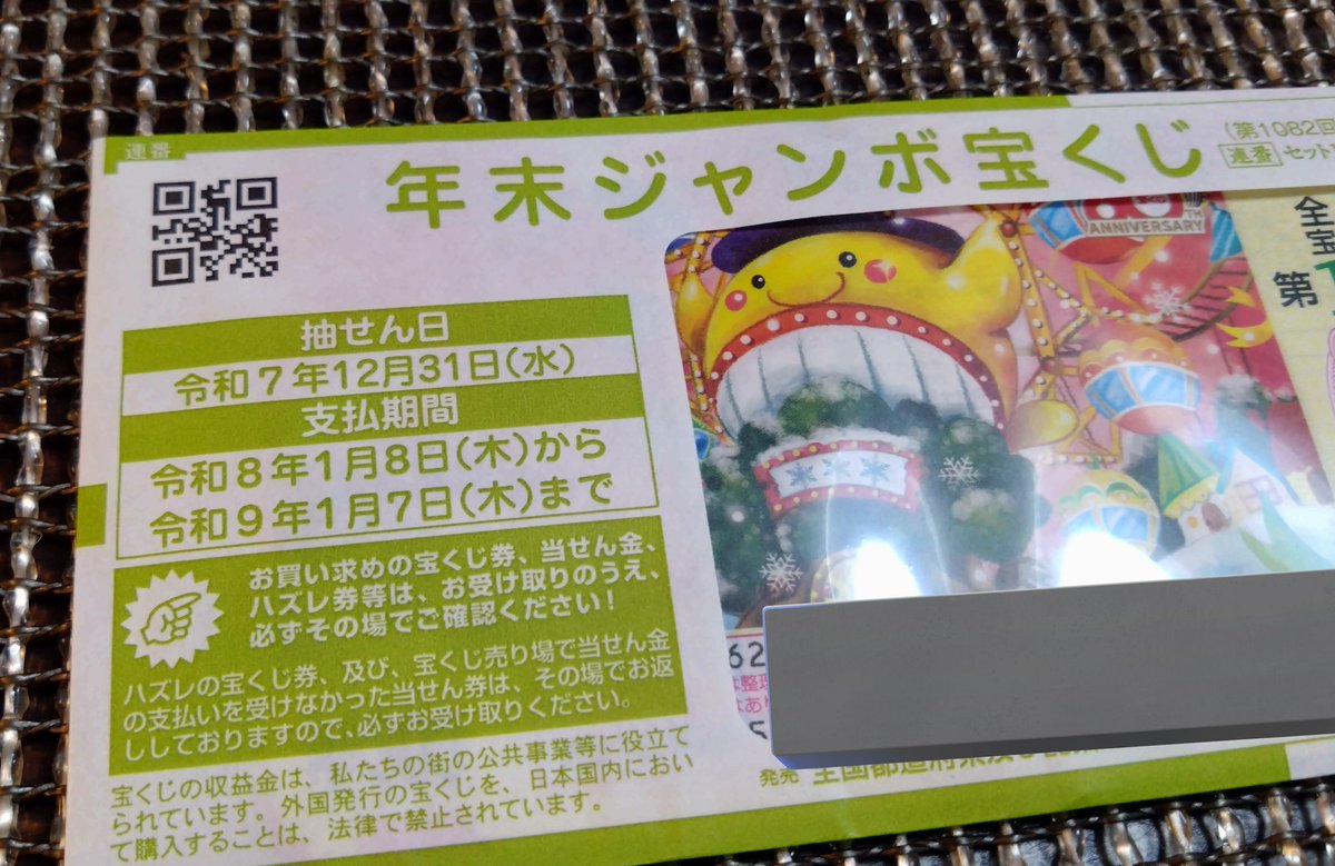 おとうふ@株主優待 (@elmer2252) / Posts / X