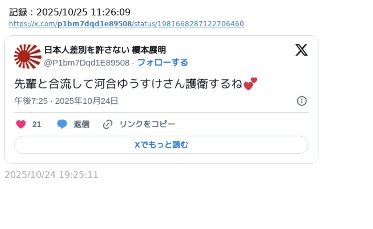 なべくら雅之🌹 follow me tweet media