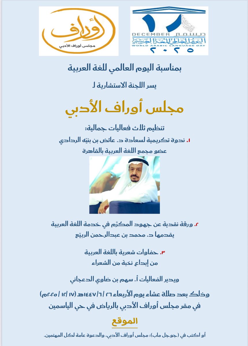 أ.د.ظافر العمريّ tweet media