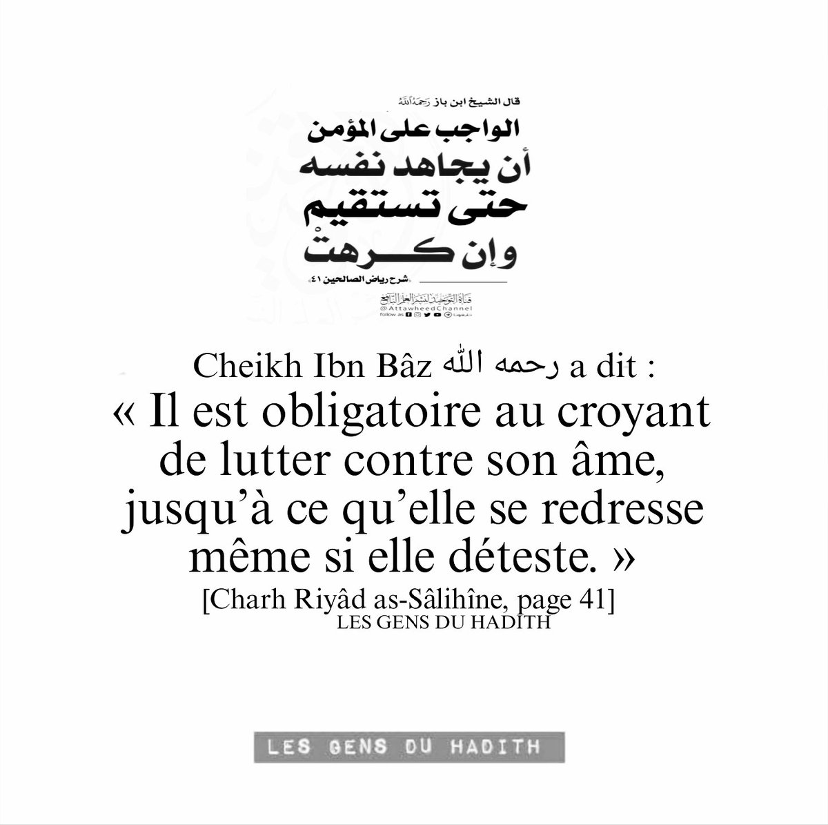 Les Gens du Hadîth (@ahlou_sounnah) on Twitter photo 