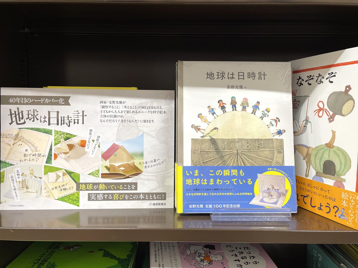たくさんのふしぎ 44冊セット たくさんのふしぎ 44冊セットD まとめ売り