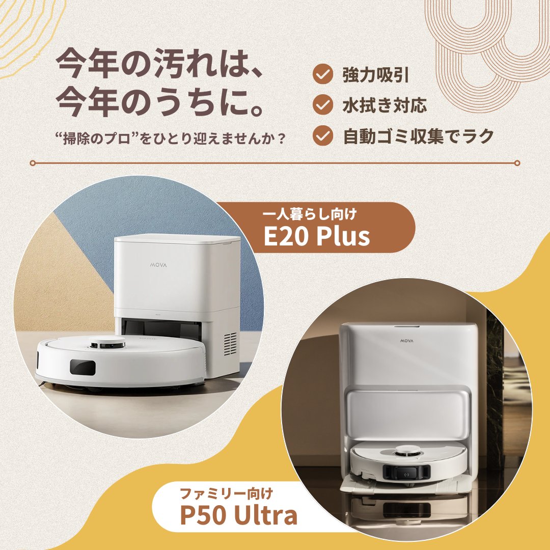 MOVA_JP/ムーバ (@mova_jp) / Posts / X