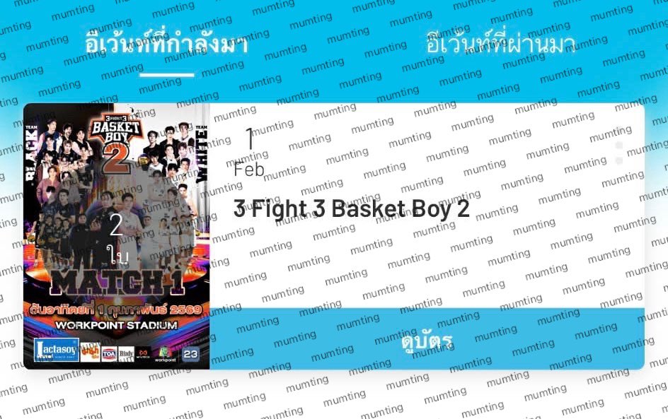 รีวิวกดบัตรงาน #3Fight3BasketBoySS2 
ได้ 2 ใบติด ตามลูกค้ารีเควชเลย 
 ขอบคุณที่มาใช้บริการ #กดบัตรมุมติ่ง ของเราค่ะ