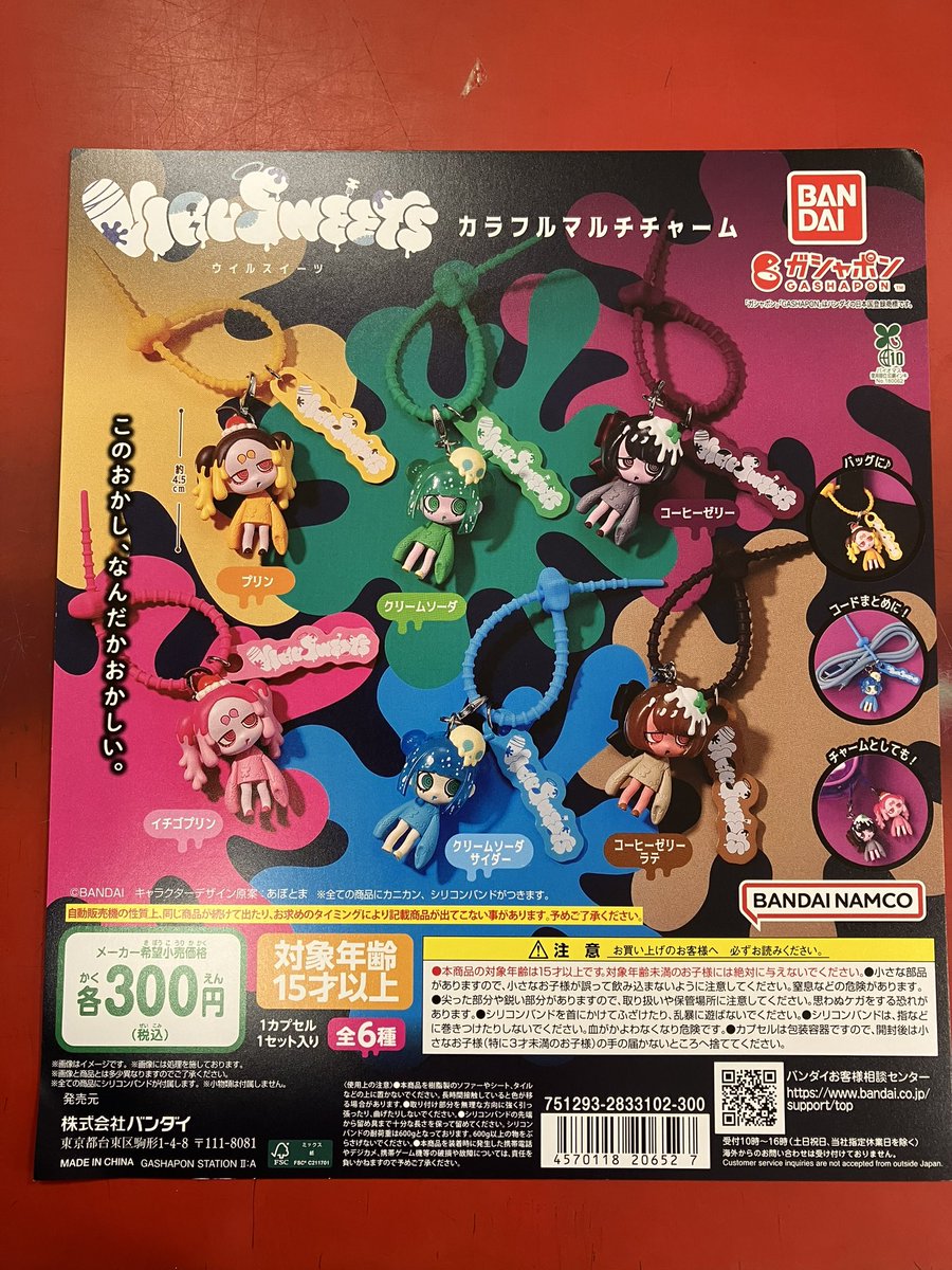 新商品情報】 VIRUSWEETS カラフルマルチチャーム ホロライブ アクリル