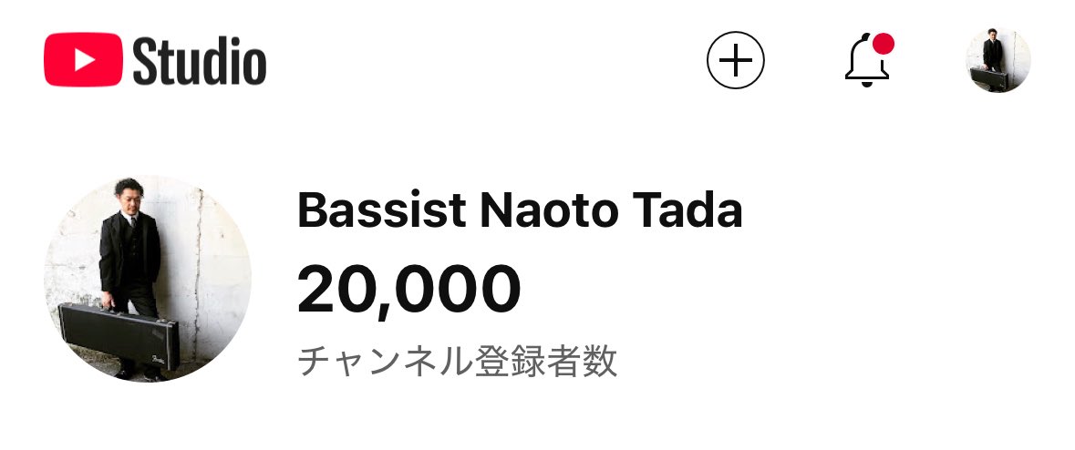 僕のマニアックベースch登録者の方が2万人突破しました、来年は1人で撮るマニアック動画もやりつつ、普段お世話になっている周りのミュージシャン仲間を誘って演奏動画、対談、みたいなのもやってみたいなと思っています。お楽しみに！
メリークリスマス🎄