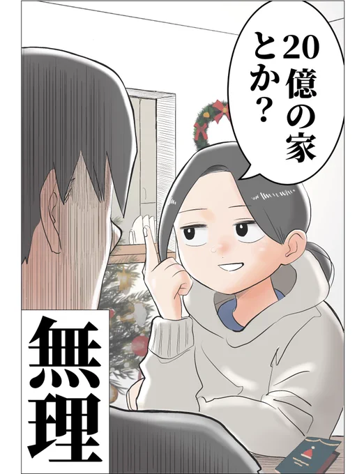 無茶言いがち 