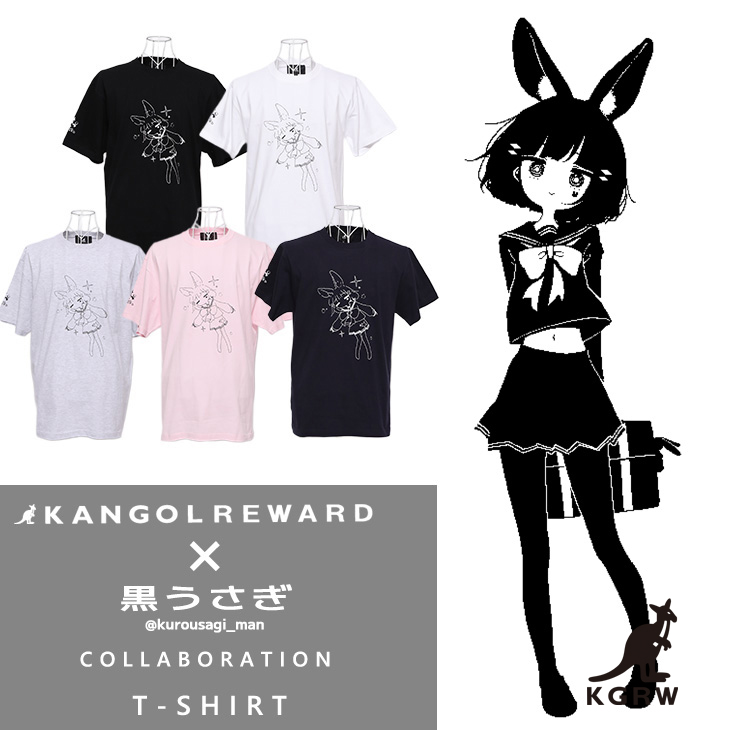 黒うさぎちゃん 香取慎吾が生み出した“くろうさぎ”がぬいぐるみになって登場 | Daily