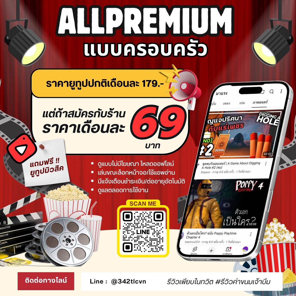 บางความสุข
คือการดูคลิปยาวๆ โดยไม่โดนขัดจังหวะ 🥺✨

YouTube Premium
รายบุคคล 89.- 
รายครอบครัว 69.-

สนใจคลิกลิ้งในโปรไฟล์

#ยูทูปพรีเมี่ยมราคาถูก #ยูทูปพรีเมี่ยม #หารยูทูปพรีเมี่ยม #youtubepremium #ยูทูป