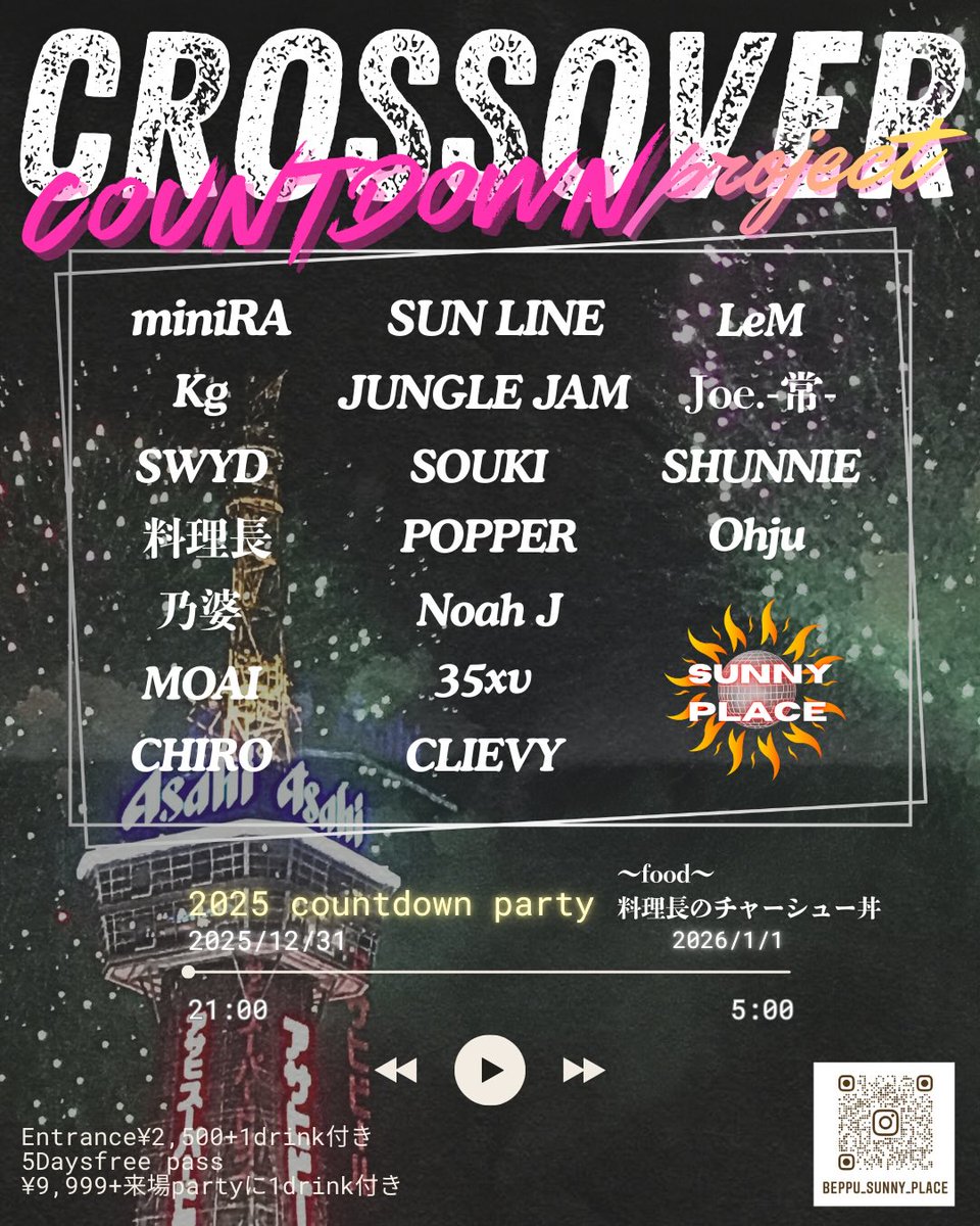 _pdw's tweet image. 明日から年末らしくイベントラッシュです！

26日 FLAMES 2025年大忘年会 DAY 1@FREEDOM
28日 FLAMES 2025年大忘年会 DAY 2 feat. CROSSOVER@Sunny Place
30日 大分魂@FREEDOM
31日 COUNTDOWN PARTY@Sunny Place

Info : 
sc-recs.com
event.pastimedesignworks.com

年忘れで乾杯しましょう〜