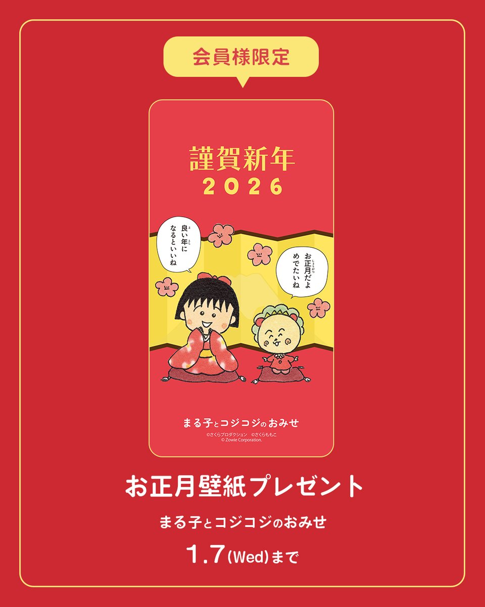 コジコジ【公式】 (@cojicoji_tweet) / Posts / X