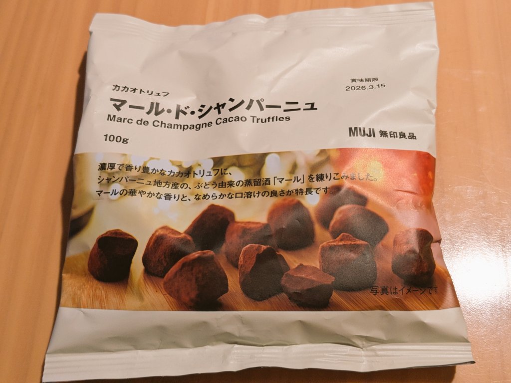 買ったのをすっかり忘れていたチョコが出てきました。 得した気分です☺️