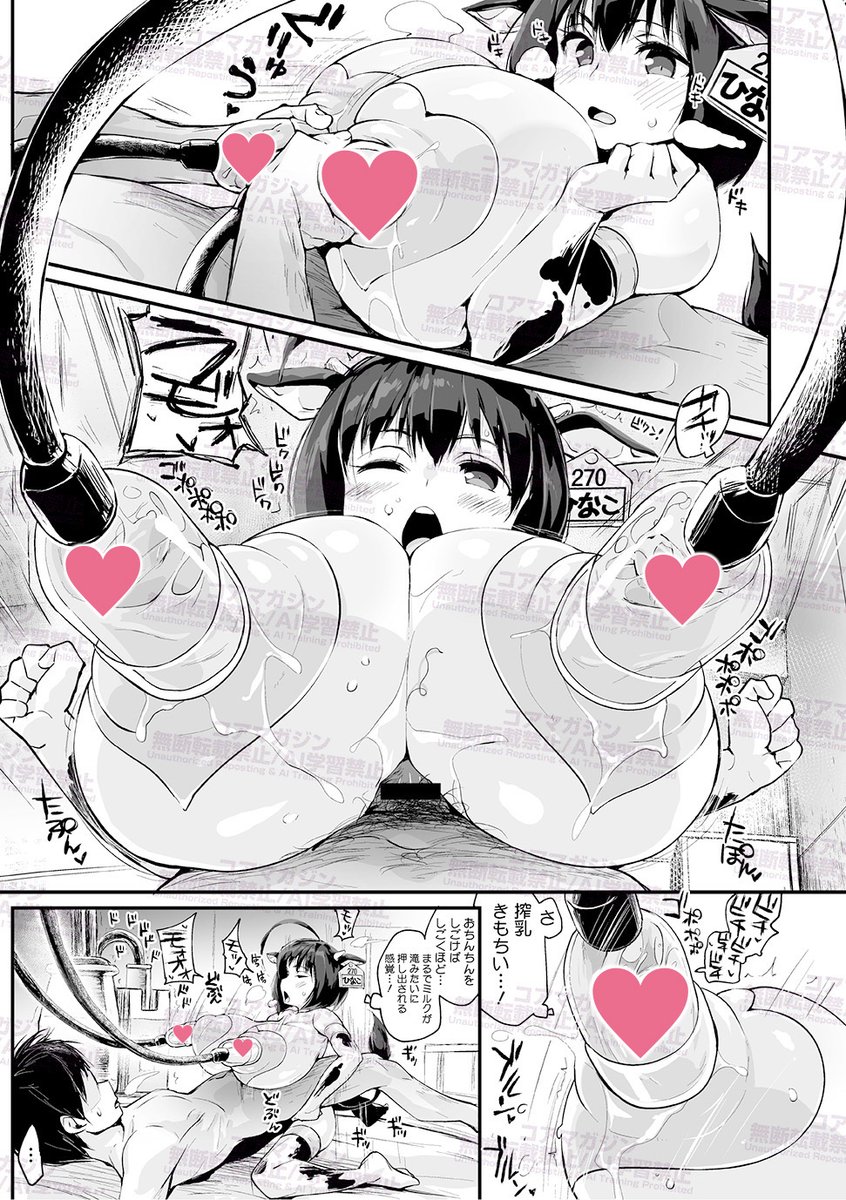 【母乳を噴き出しながら絶頂❤️】
おっぱい❣️おっぱい❣️
ちるまくろ先生( @chirumakuro )の
最新コミックス『うしちちガールズ』
絶賛発売中です〜🎉

食べごろデカパイ勢ぞろい❤️
君のおっぱいで僕は幸せになれる💕

後日談の描き下ろし漫画も収録⭐️
各種特典・新刊既刊同時購入フェアもありま〜す❣️ 