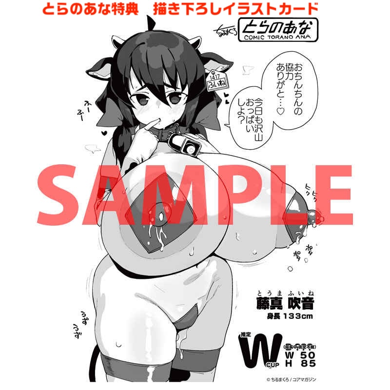 【母乳を噴き出しながら絶頂❤️】
おっぱい❣️おっぱい❣️
ちるまくろ先生( @chirumakuro )の
最新コミックス『うしちちガールズ』
絶賛発売中です〜🎉

食べごろデカパイ勢ぞろい❤️
君のおっぱいで僕は幸せになれる💕

後日談の描き下ろし漫画も収録⭐️
各種特典・新刊既刊同時購入フェアもありま〜す❣️ 