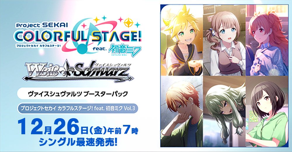 最速シングル発売情報】 2025年12月26日（金）発売 ヴァイス