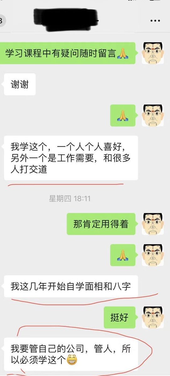 张法师命理日记（开课） tweet media