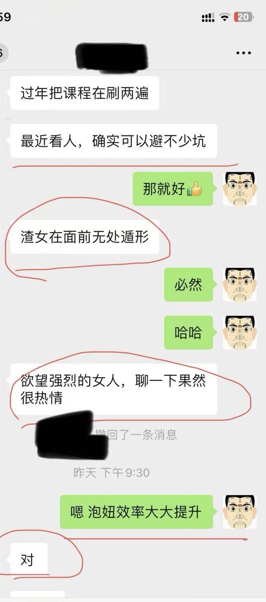 张法师命理日记（开课） tweet media