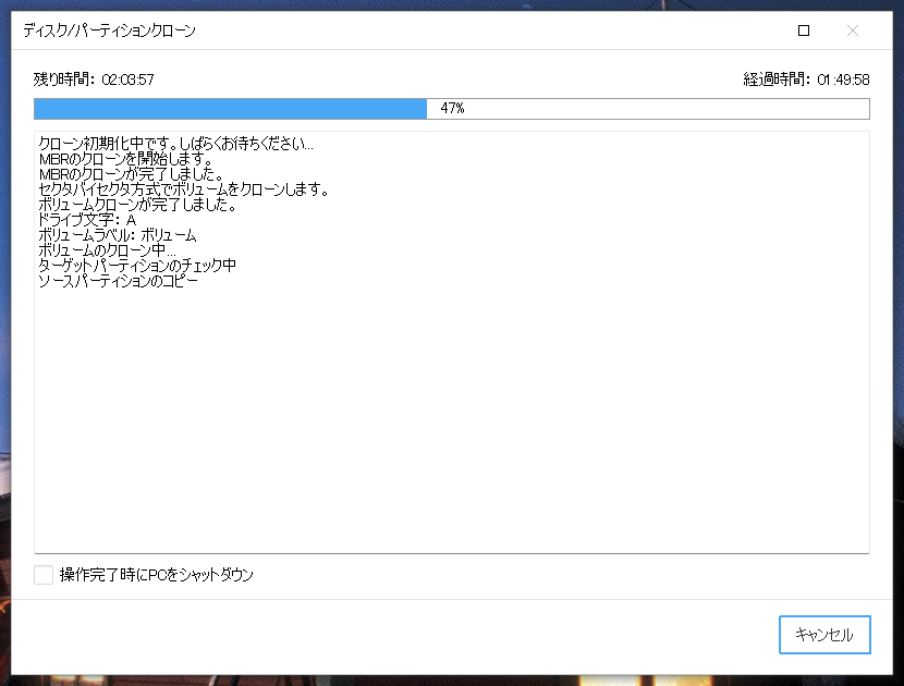 すでに2時間経過、予定ではクローンの完了まで後2時間かかる。お客様からのご依頼で、既存の３TBのHDDから新品の４TBへ切り替える。このクローンアプリには操作完了時にPCを自動的にシャットダウンする機能がある。本当に助かります。　かねふと