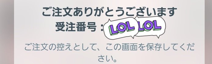 たそぴさま確認ページ♡ 🌝お月見抽選イベント、開催中！ ⏰イベント期間：10月2日～10月6日15