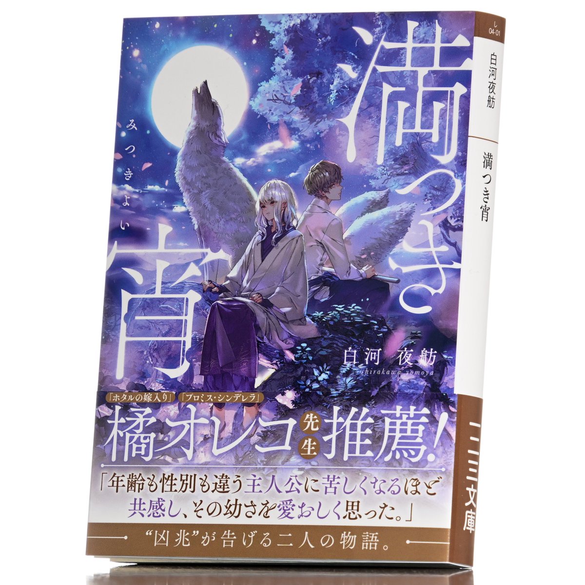 一二三書房【公式】書籍情報 (@HifumiOfficial) / Posts / X