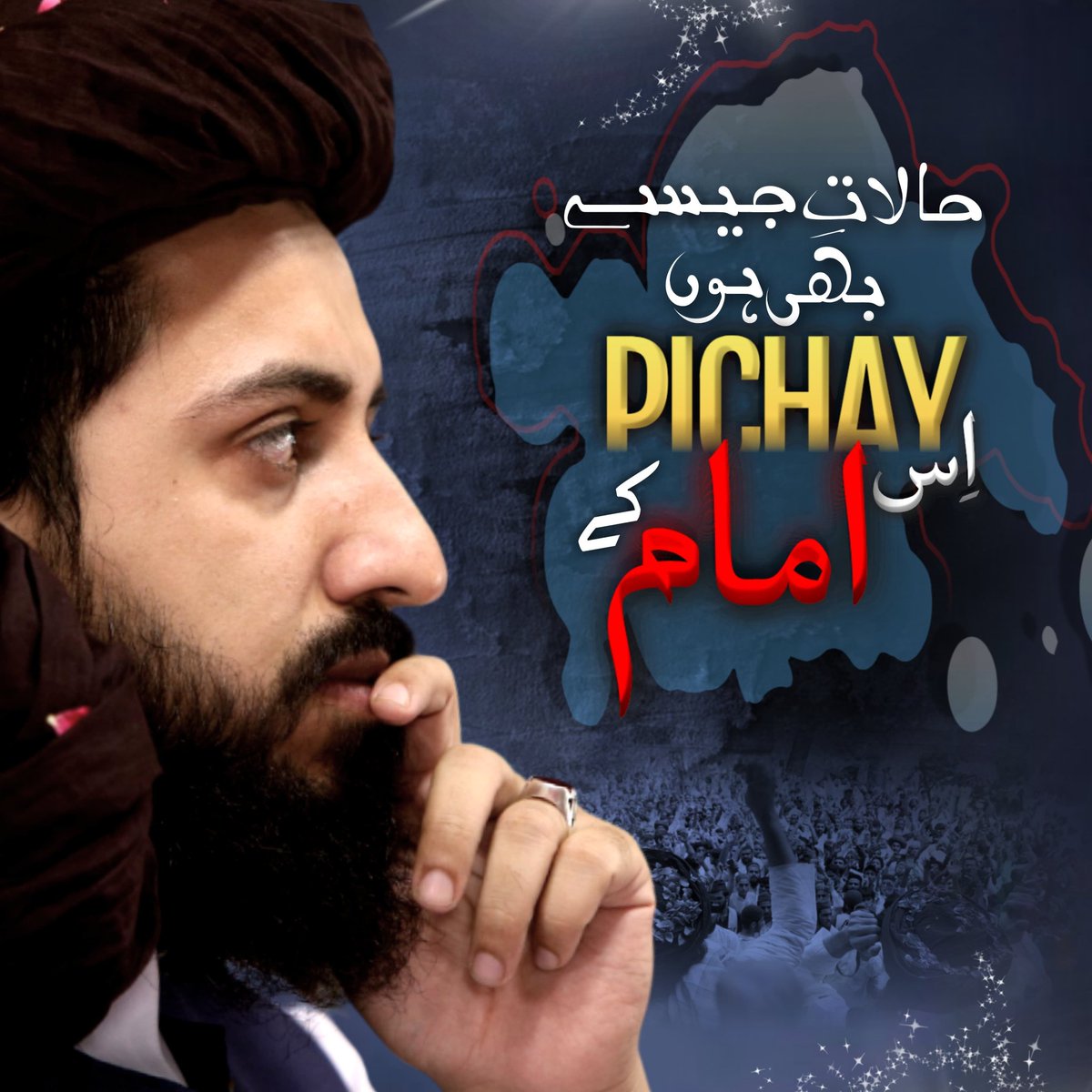 تا حیات رہنما سعد حسین رضوی ❤️