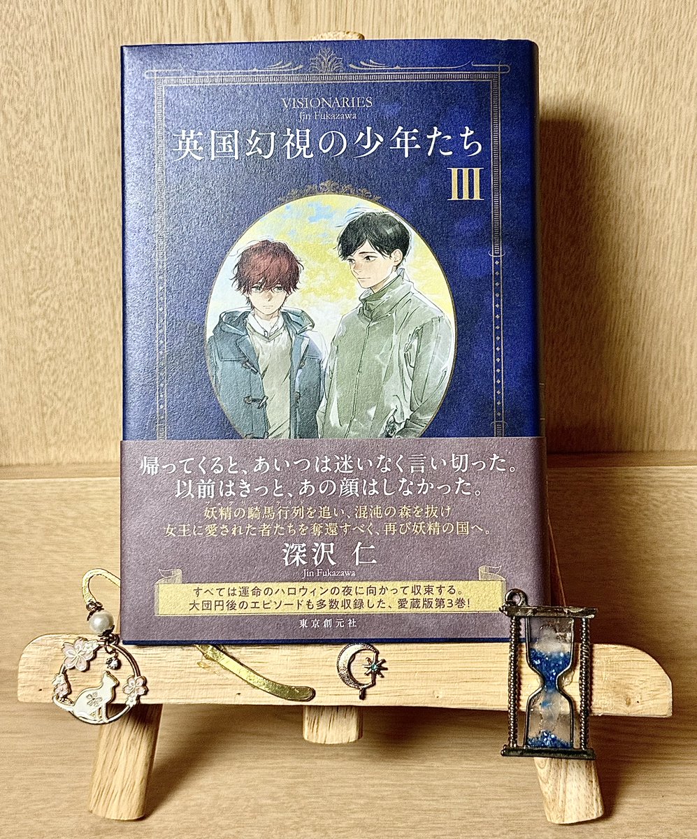 サイとガチョウがななくなったら…(サイン入り！レア‼️) 年末にふさわしい一冊、サイン入り『#英国幻視の少年たち Ⅲ』が届き