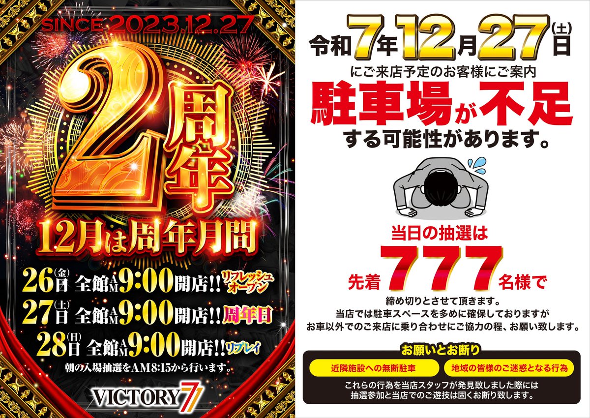超重要告知】 👑明日1️⃣2️⃣月2️⃣6️⃣日（金