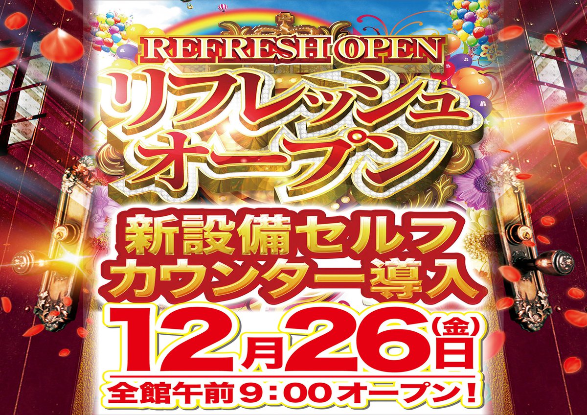 超重要告知】 👑明日1️⃣2️⃣月2️⃣6️⃣日（金
