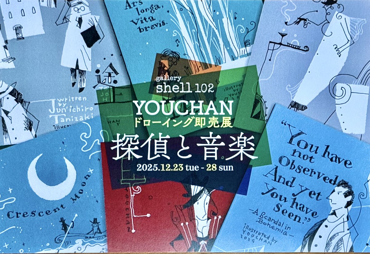 camera1115's tweet photo. #YOUCHAN(@youchan_togoru)先生の個展「#探偵と言葉」には日程の関係で行けません😭😭
そこで、#shell102(@GalleryShell102)様の通販で注文したら、もう届きました。
素敵な✨アクリルスタンド✨と✨缶バッジ✨です。誠にありがとうございました🌟 https://t.co/tJL4O2c3IK