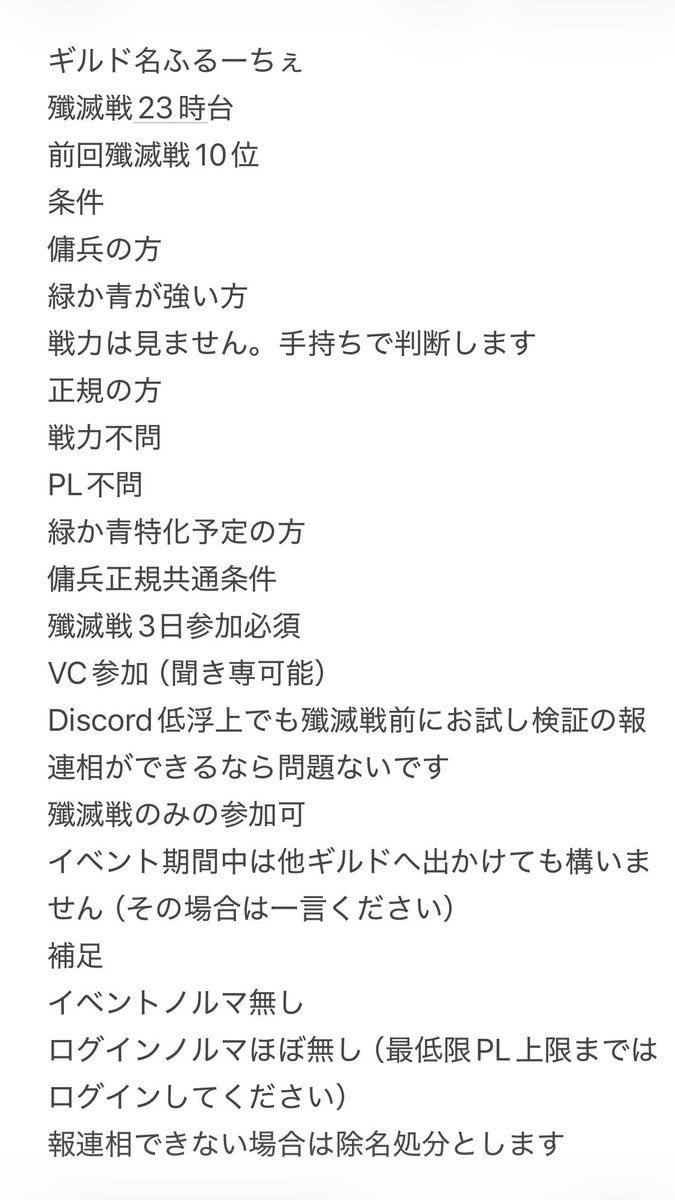 ギルドふるーちぇ急遽2枠空いてしまったので追加で募集します
#カゲマス#カゲマスギルド募集
詳細↓