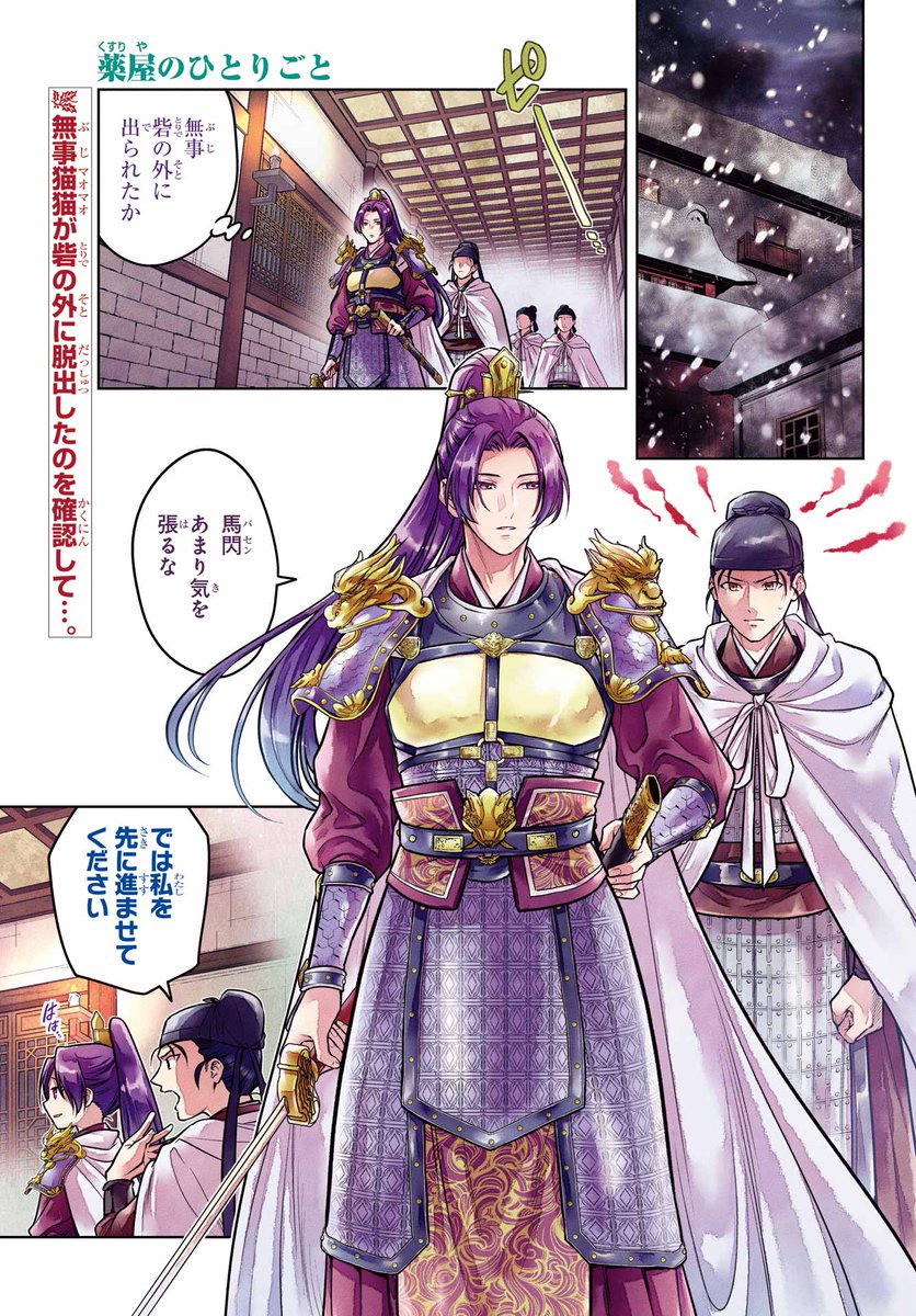 ねこクラゲ✽薬屋⑯発売中 (@nekokurage_) / Posts / X