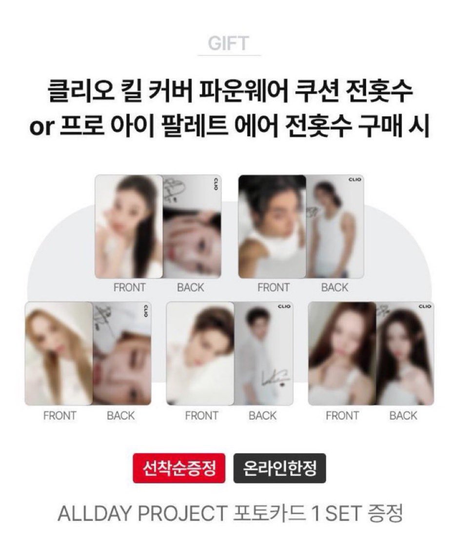 Allday project CLIO 特典のみ

3500円 お求めの方いらっしゃれば開きます🙌