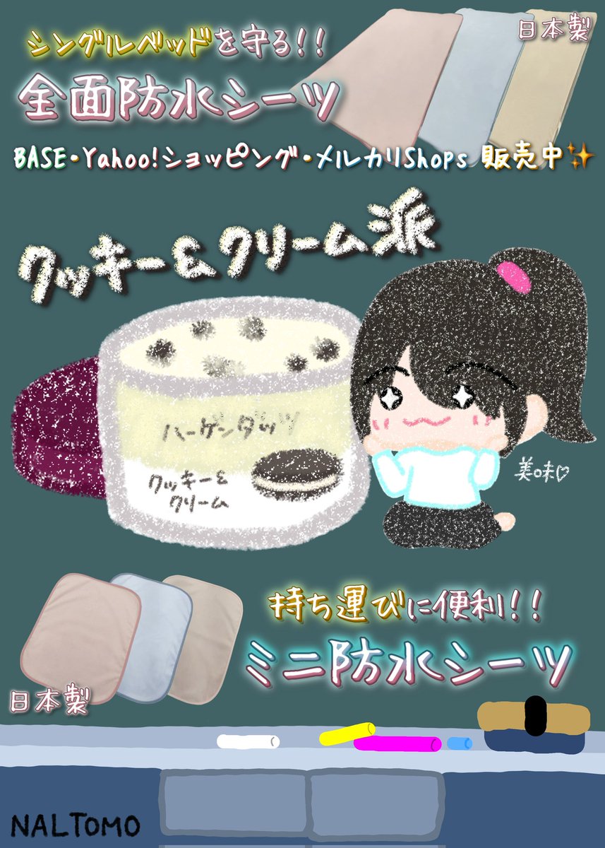 NALTOMOラボラトリー by APLAN (@aP_twi) / Posts / X