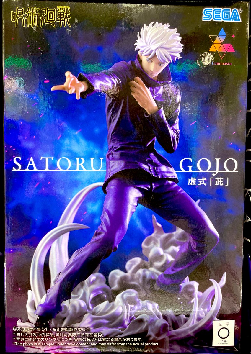 ドラゴンボール ゴジータ 呪術廻戦 五条悟 NARUTO ナルト サスケ 計８個 ドラゴンボール ゴジータ 呪術廻戦 五条悟 NARUTO ナルト サスケ 計8個