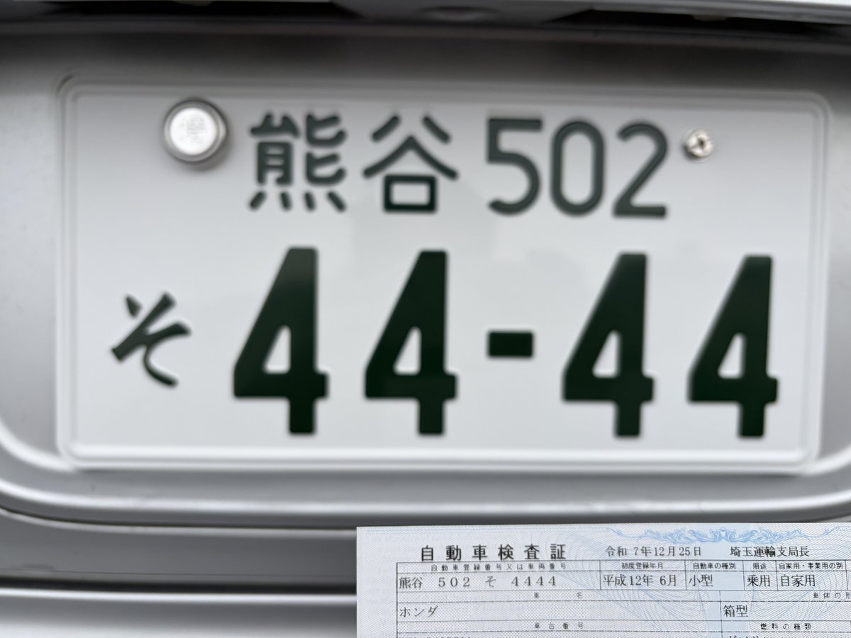 元のナンバーが盗難されたので別番号でナンバープレートを再交付したら 