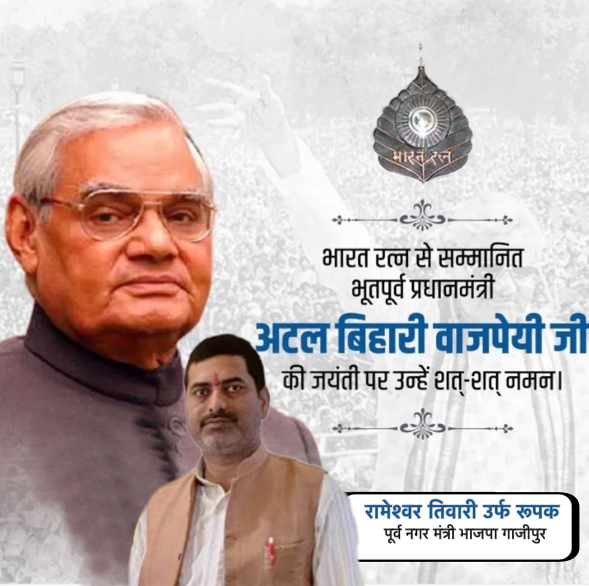 Rameshwar Tiwari tweet media