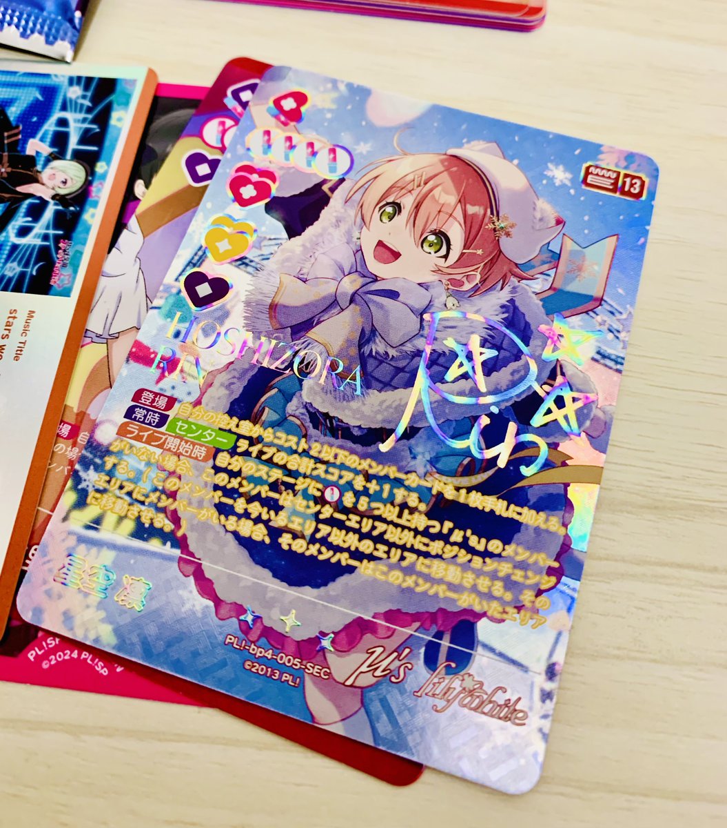 ラブカ新弾3パックでSEC凛ちゃんきた……😭😭😭 ライブカード2枚激アツ