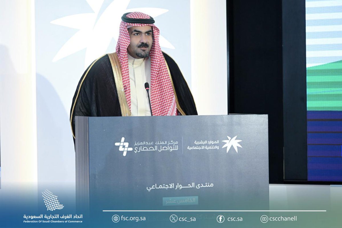 اتحاد الغرف السعودية tweet media
